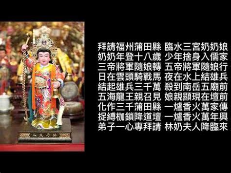 陳奶夫人咒|陳.林.李 三奶夫人